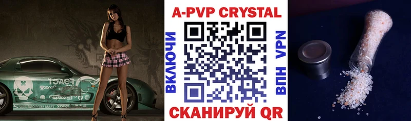 APVP крисы CK  Купить  Звенигово 
