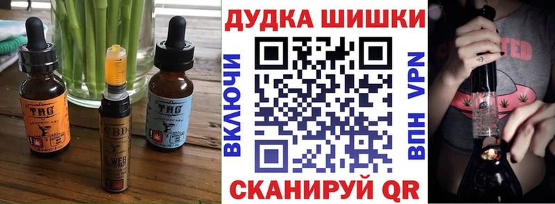 Печенье с ТГК марихуана Купить Звенигово