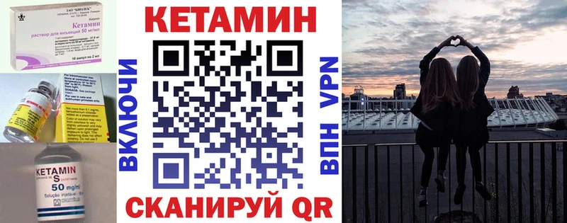 Купить Звенигово Кетамин VHQ