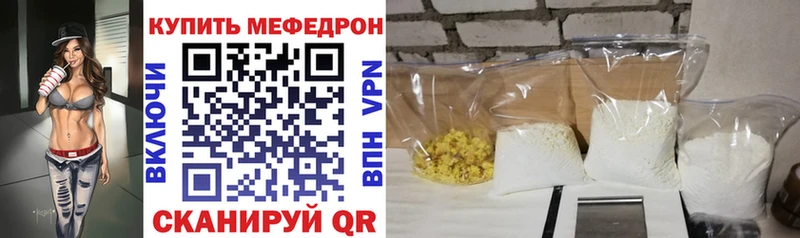 Меф мяу мяу  Купить закладки  Звенигово 