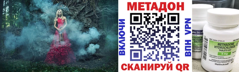 МЕТАДОН methadone  Купить  Звенигово 