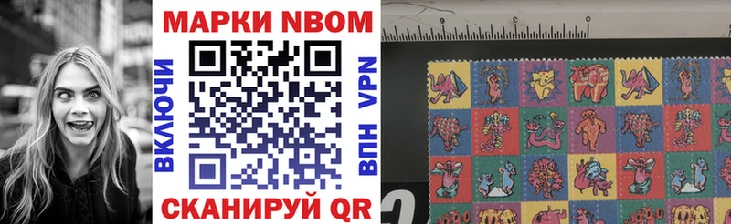 Марки NBOMe 1,5мг  Купить  Звенигово 